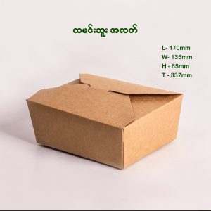 Paper Food Box No.2