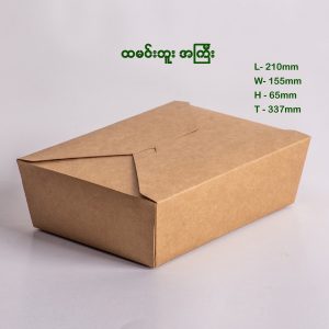 Paper Food Box No.4