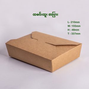 Paper Food Box No.8