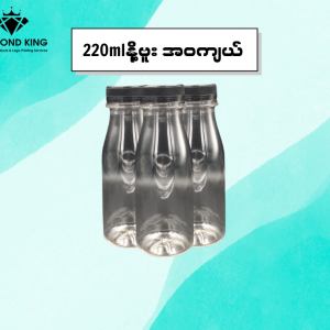 220mlနို့ဗူး အဝကျယ်