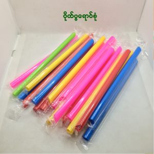 ပိုက်ပွရောင်စုံ