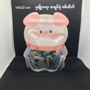 ၅ မ်ိဴးေရာ အ႐ုပ္ပုံဇစ္အိတ္