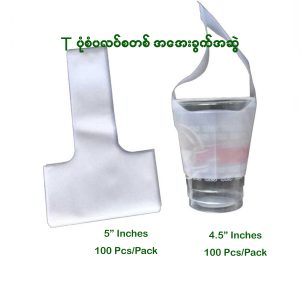 အအေးခွက်အဆွဲအိပ်