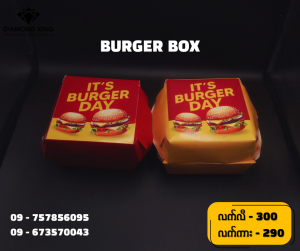 BURGER BOX