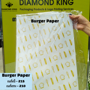 Burger Paper