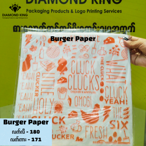Burger Paper