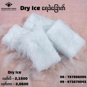 Dry Ice