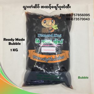 Ready Made Bubble